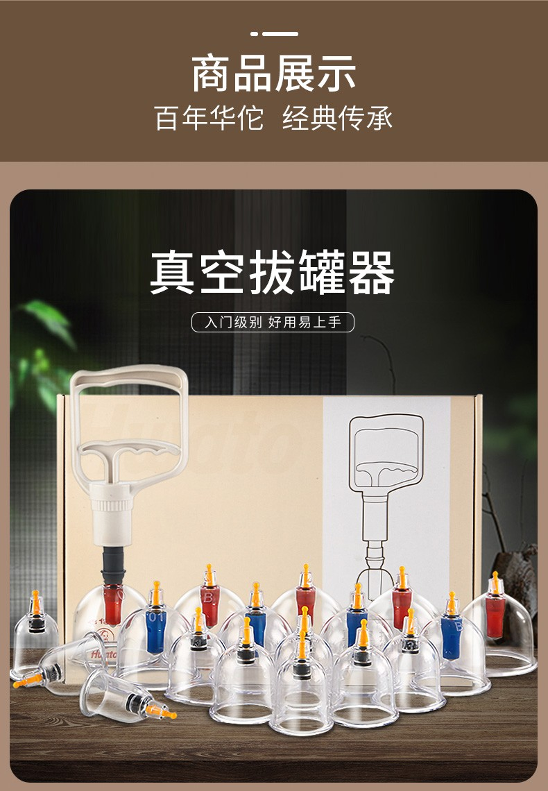 华佗牌华佗真空拔罐器家用套装抽气式气罐负压拔火罐拔罐子1224加厚非