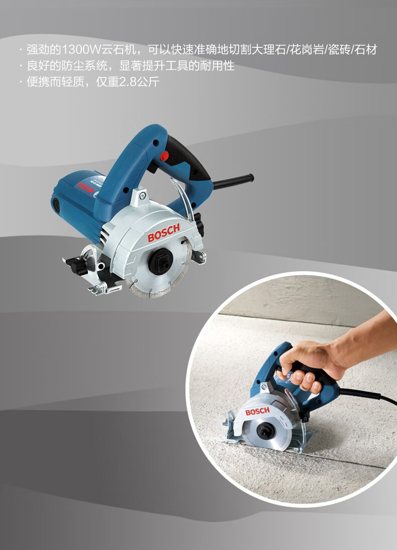 博世bosch电动工具gdm1334云石机可斜切45度1300瓦功率石材切割机博世