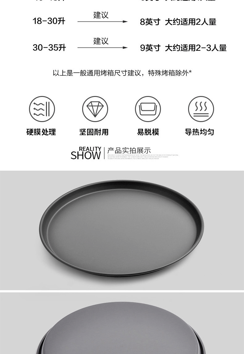 烤盘比萨匹萨蛋糕模具铝合金硬膜不沾批萨饼深盘浅盘多尺寸可选深披萨