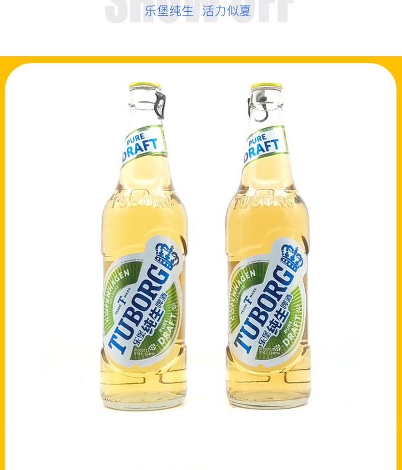 新款乐堡纯生啤酒嘉士伯乐堡拉环瓶装单瓶275ml小瓶装24瓶