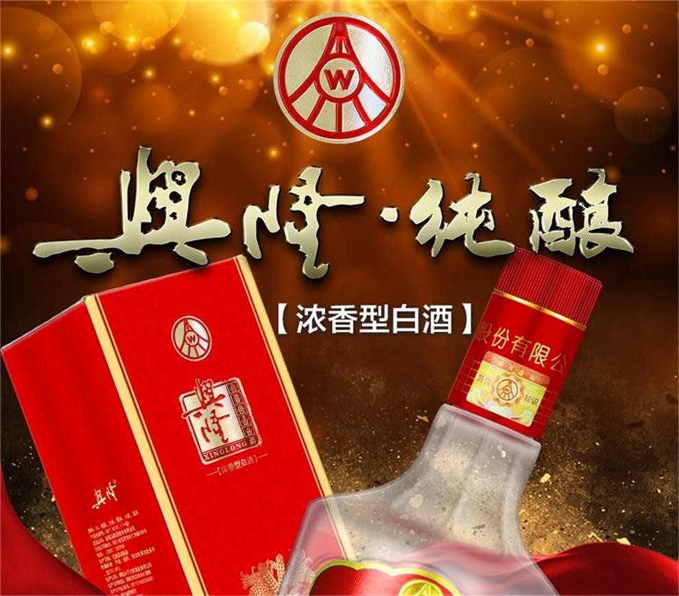 宜宾五粮液出品浓香型白酒喜酒送礼自饮500ml6瓶整箱兴隆纯酿52度