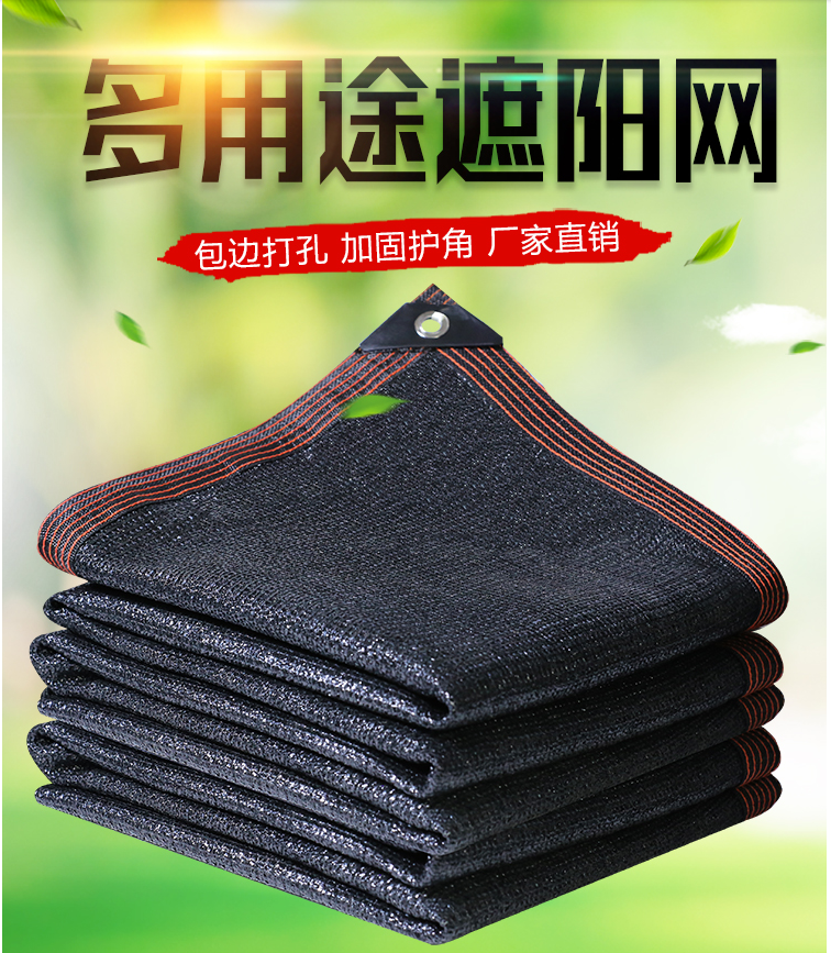 以琛遮阳网防晒网家用纱网遮光网阳光植物打孔房顶车用定制12针 6米宽