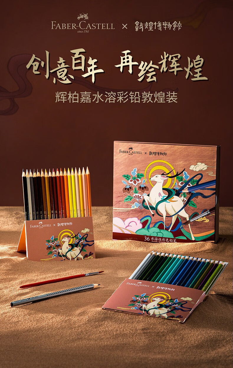 辉柏嘉敦煌水溶性彩铅笔套装36色笔帘彩铅美术生专用素描手绘涂色临摹