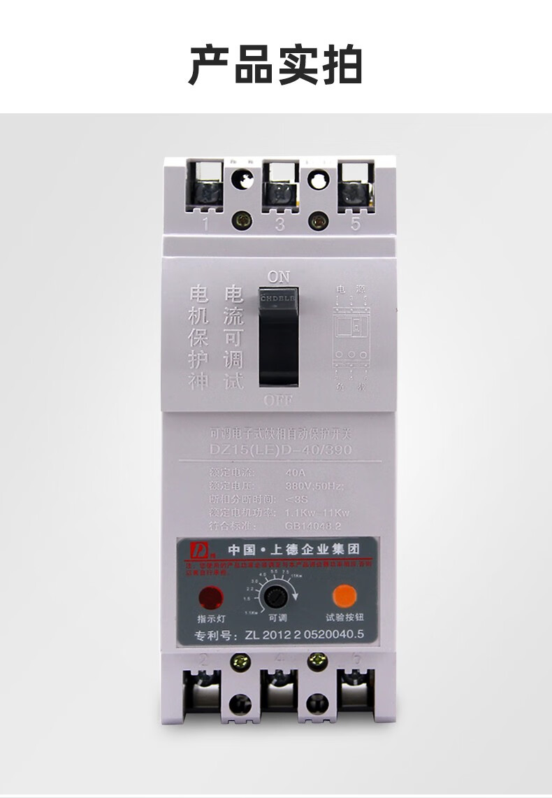 d牌缺相保护器三相电潜水泵缺相保护开关1111kw水泵保护器40a3p