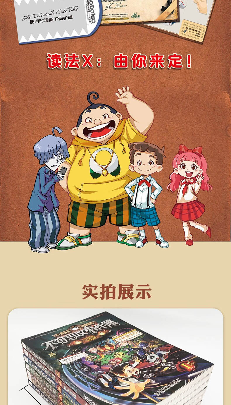 【正版授权】墨多多迷境冒险不可思议事件簿全套7册 漫画版 查理⑨世