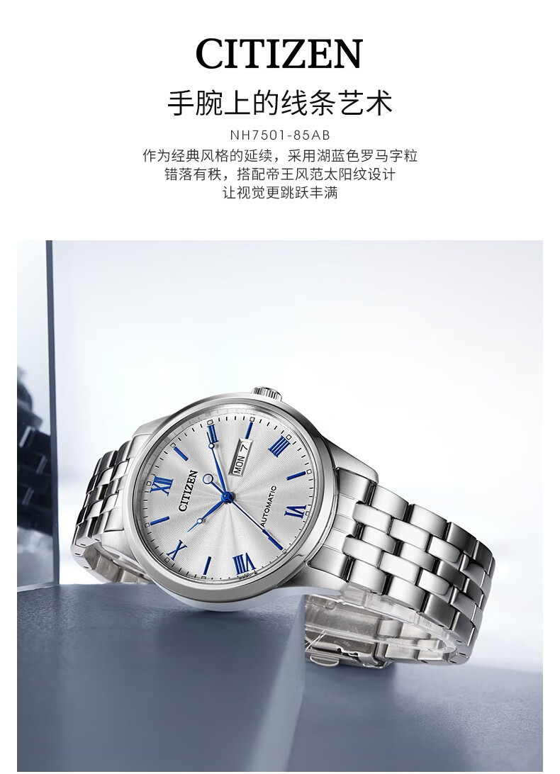 citizen西铁城手表自动机械日星双显不锈钢三折带时尚商务男表nh