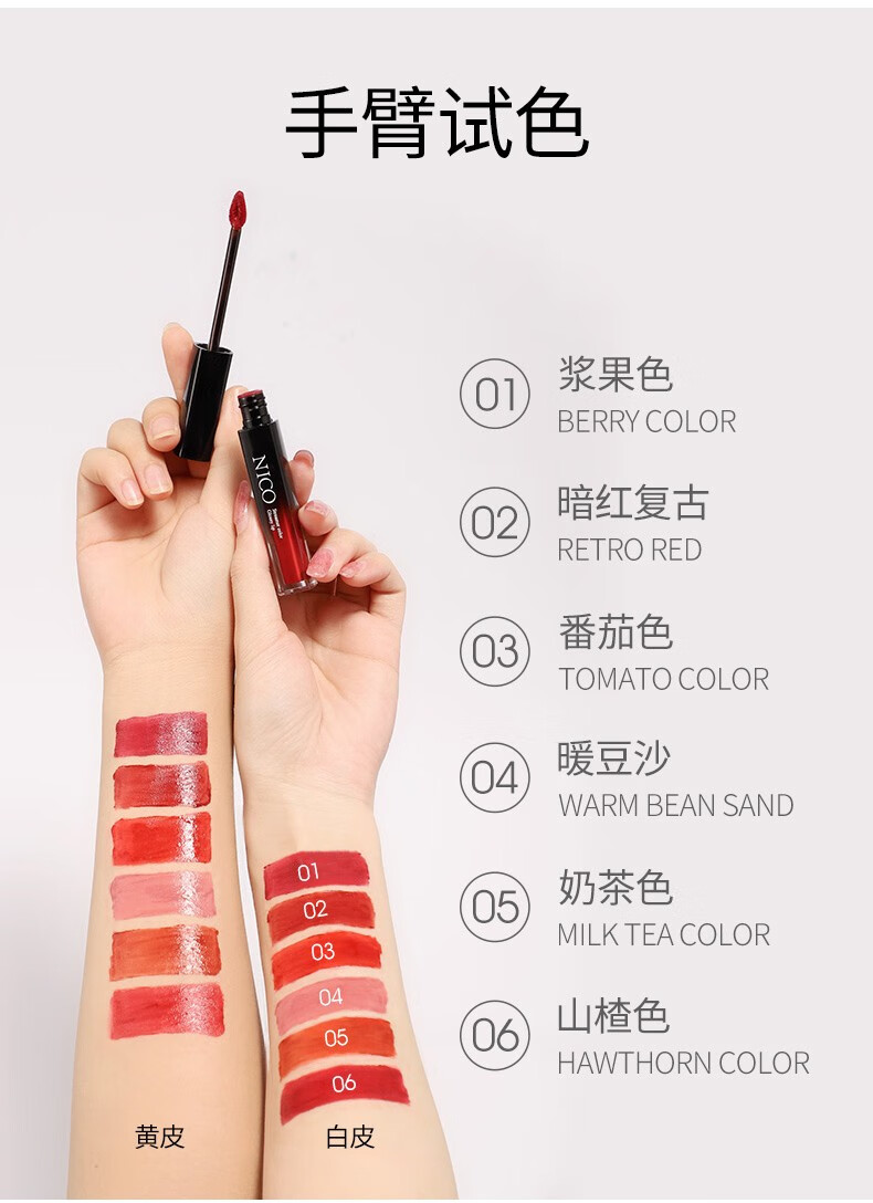 00g店铺:nico旗舰店商品编号:36541875731商品名称:妮蔻(nico)nico 琉