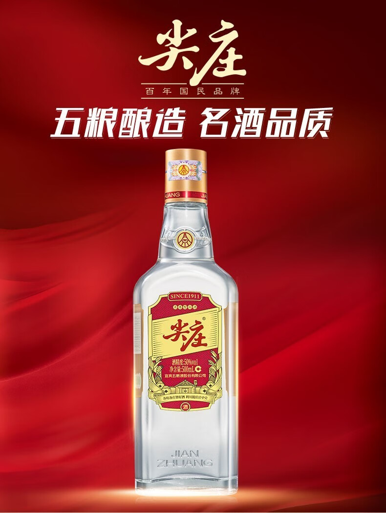 五粮液股份公司出品绵柔尖庄浓香型白酒纯酿实惠口粮酒42度尖庄光瓶