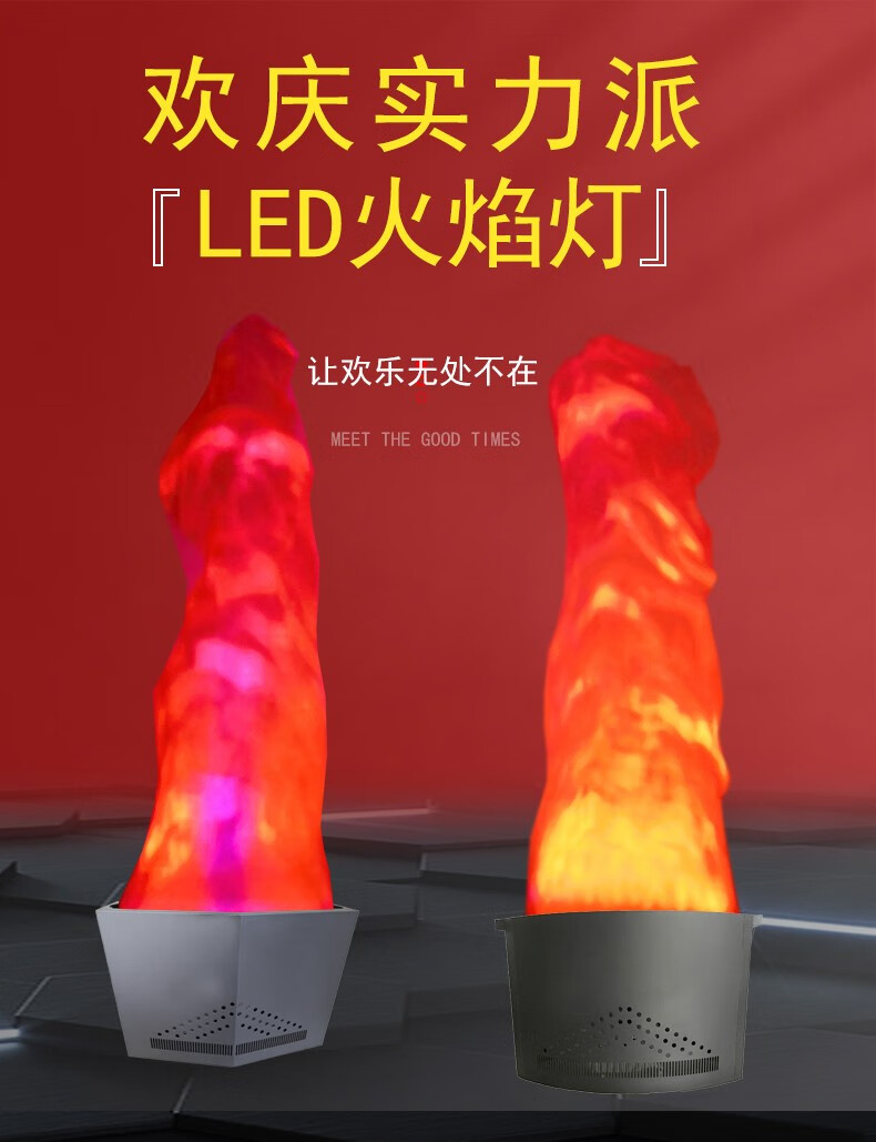 仿真火焰灯电子篝火晚会假火盆道具户外大型晚会活动舞台装饰用品 1.