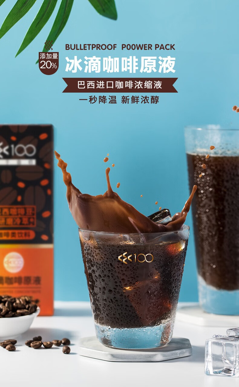 小于壹佰纯黑冰滴咖啡原液代餐饮食咖啡液健身速溶咖啡代餐能量包防弹
