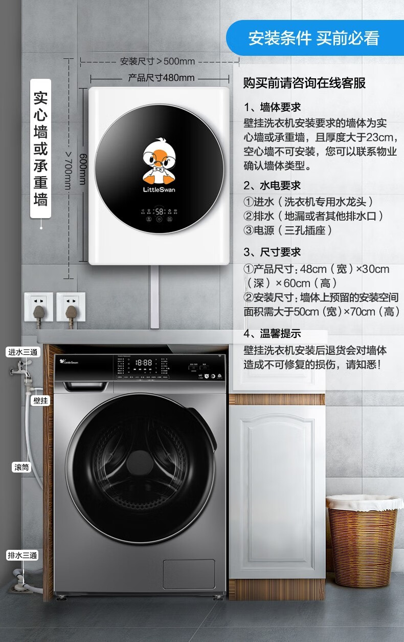 小天鹅littleswan壁挂洗衣机全自动迷你3公斤儿童宝宝内衣挂壁洗衣机
