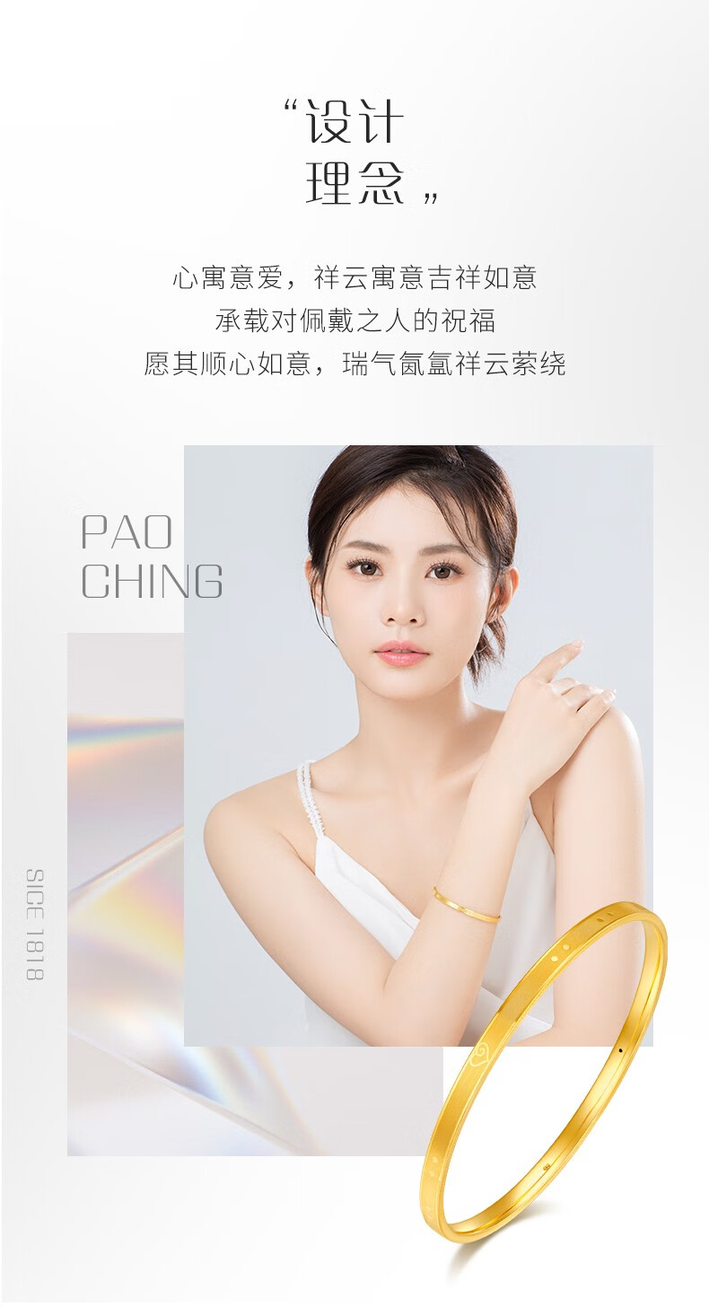 七夕情人节礼物宝庆银楼黄金手镯足金镯子女款祥云爱心时尚饰品手镯