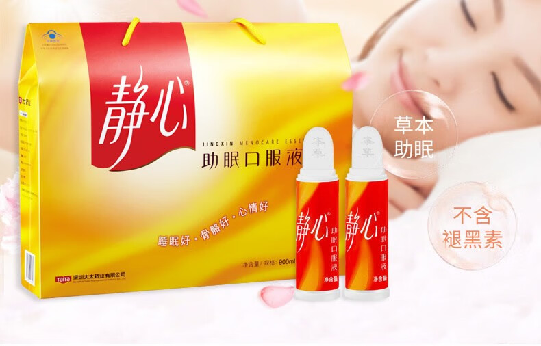 太太静心助眠口服液15ml60支失眠更年期烦躁易怒改善睡眠增加骨密度