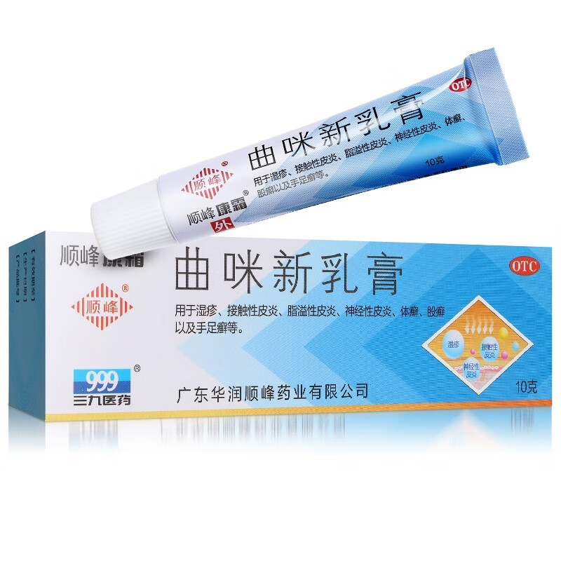 顺峰皮康霜曲咪新乳膏皮炎湿疹膏接触性皮炎溢脂性皮炎神经性皮炎体癣