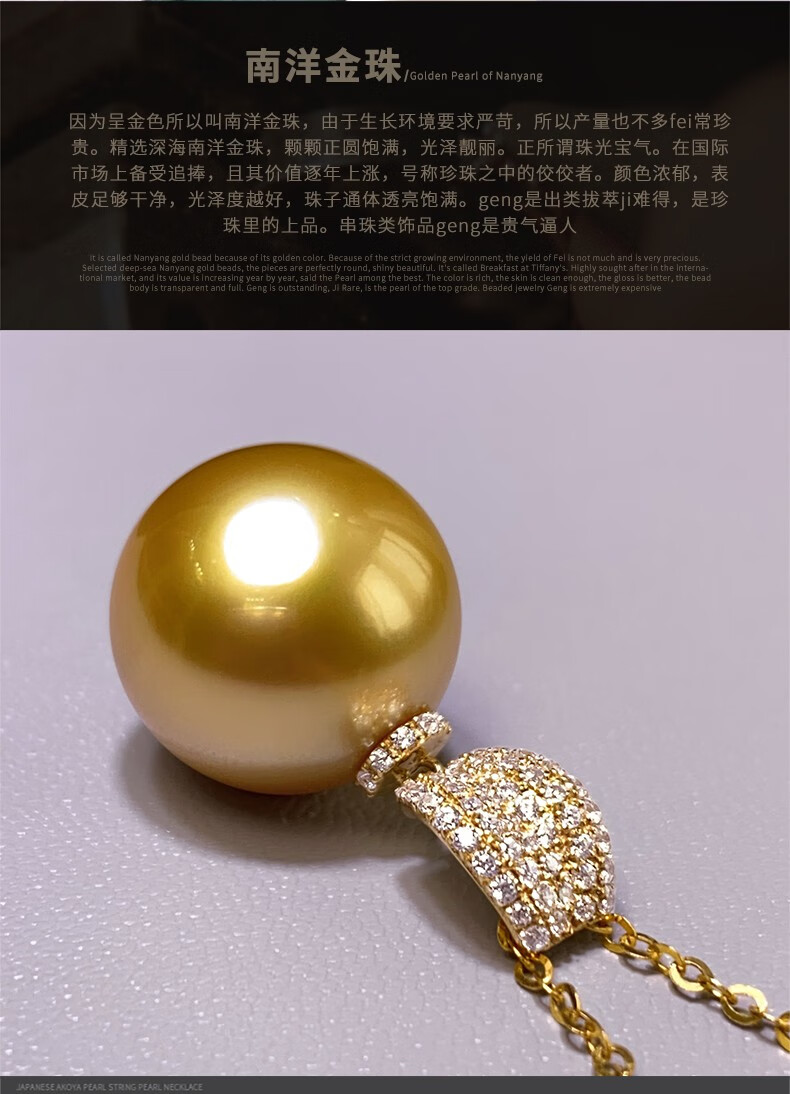 莫氏珠宝澳洲南洋金珠海水珍珠吊坠正圆无暇天然浓金色18k钻石镶嵌大