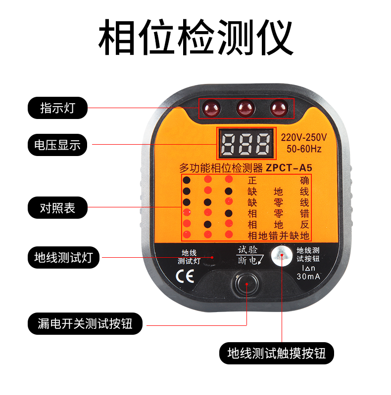 开图漏电检测仪开关测试仪验电器10a16a相位检测仪验电插头数显电笔