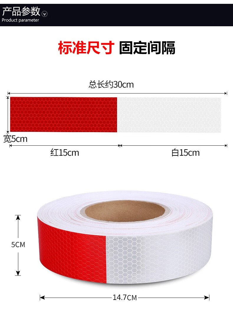 鸿途马货车反光贴年审年检红白反光条pet安全警示条ht36一卷装30米卷