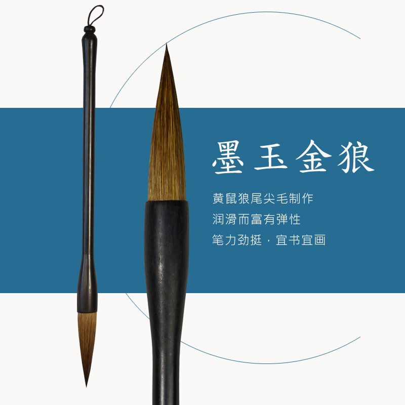 宣宓斋毛笔墨玉金狼狼毫笔实木笔杆书法国画专用毛笔品质保证可写10cm