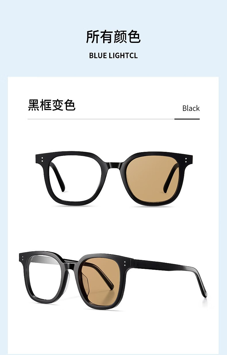 创果gm黑框变色近视眼镜男防雾大框女防辐射抗蓝光可配度数自动感光