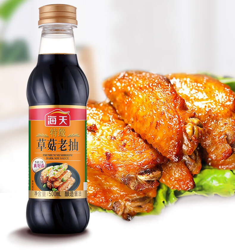 海天特级草菇老抽家用红烧肉炒菜卤味上色调料酿造酱油500ml瓶