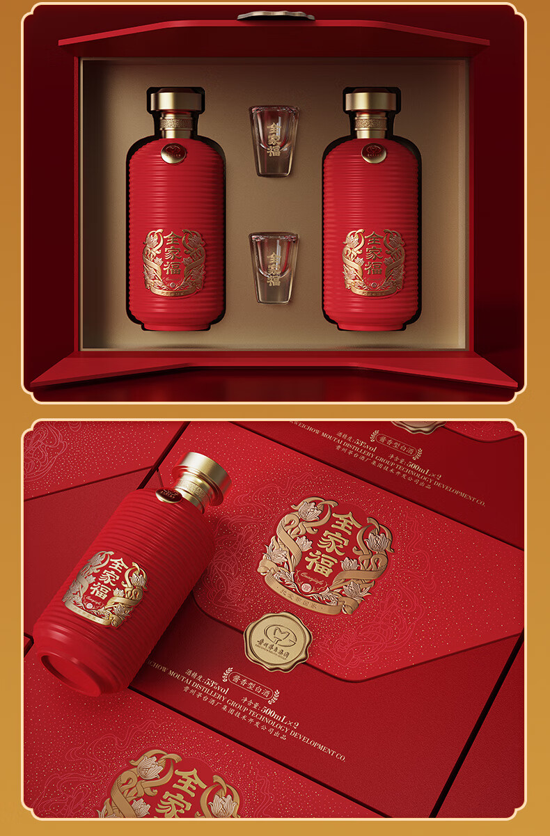 飞天仕女图礼盒酒水 53度酱香型白酒 全家福中国红 500ml*2瓶装【图片