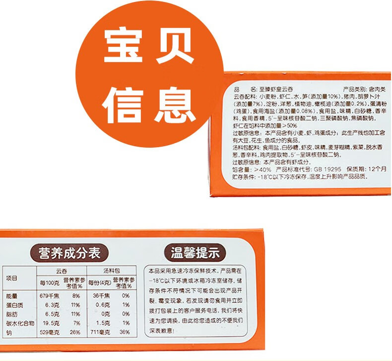 思念儿童成长营养云吞210g速冻小混沌食品速食虾仁早餐至臻虾皇210g