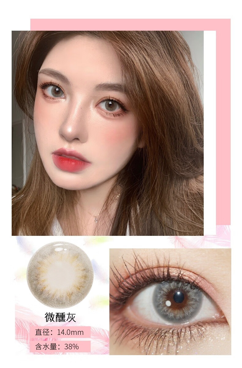 艾乐视荧光美瞳年抛大直径棕灰绿色doriscon同款隐形眼镜带度数可做