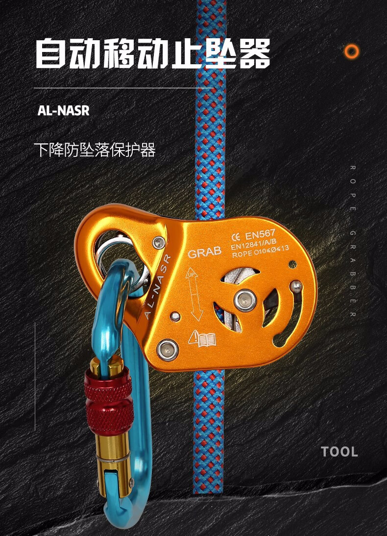 阿尔纳斯 防坠器自动移动止坠器 安全绳自锁器 高空作业缓降保护器