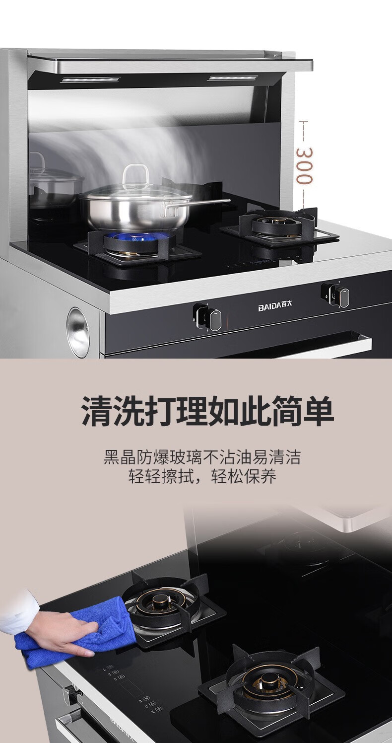 百大集成灶b900热清洗集成灶侧吸式油烟机燃气灶消毒柜集成灶黑色天然