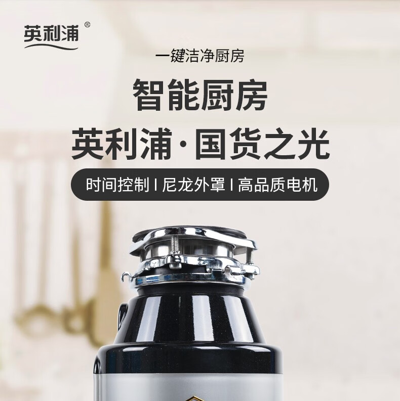 英利浦垃圾处理器厨房厨余粉碎机处理机家用抗菌zx600kzx600k包安装