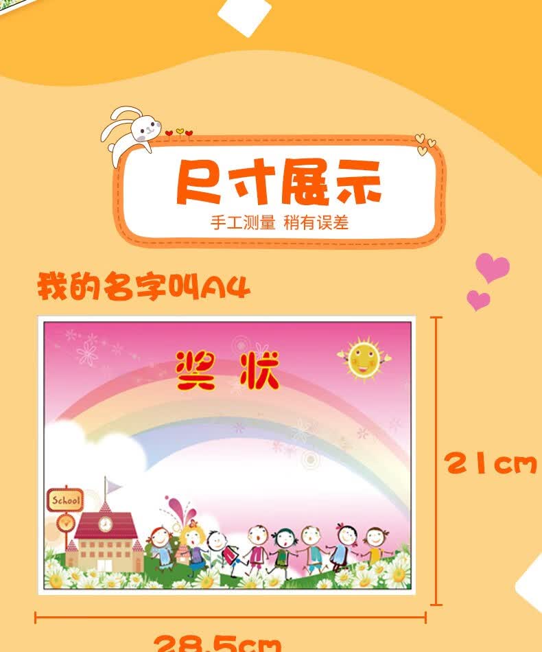 幼儿园奖状 奖状纸 奖状证书 定制创意卡通可爱a4可打印 智慧之星50张