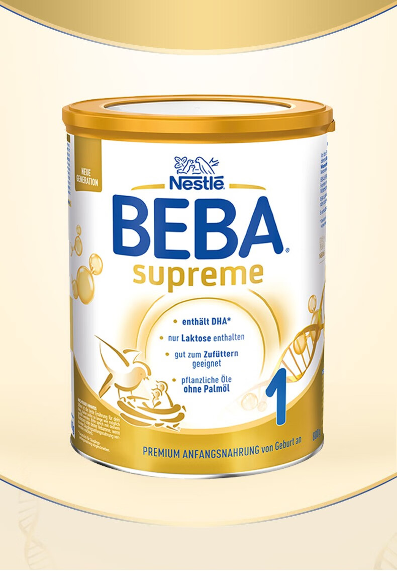 德国原装进口雀巢nestlebeba贝巴至尊版新版五种hmo婴幼儿高端配方