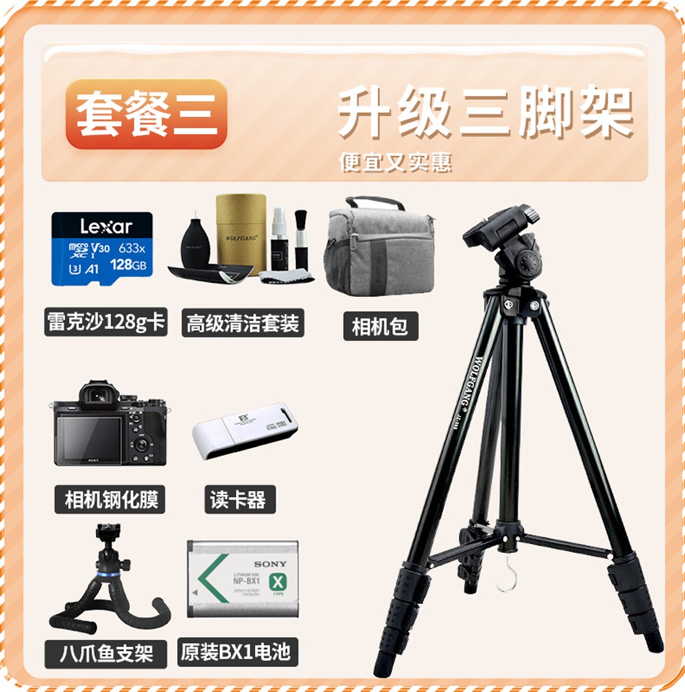 索尼sonydschx99大变焦数码相机高清4k旅游便携随身wifi传输卡片机