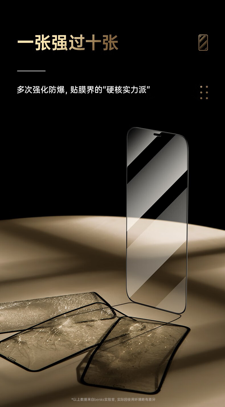 邦克仕benks美国康宁大猩猩iphone12promaxmini钢化膜高清膜全屏覆盖