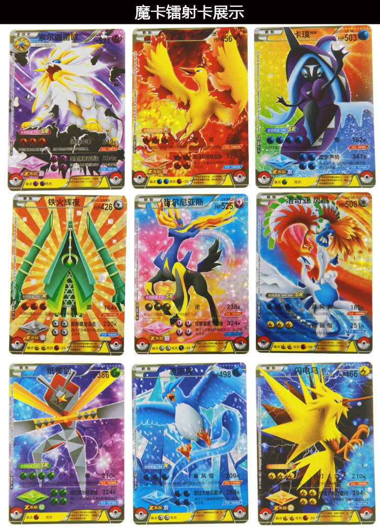 神奇宝贝卡片宝可梦卡牌镭射闪卡魔卡动漫小精灵卡牌皮卡丘图鉴收藏卡