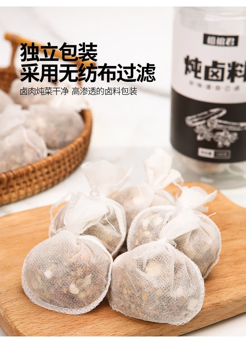 粗粮君卤料包五香布袋纱卤料包家庭五香牛肉茶叶蛋卤水调料包卤肉炖料