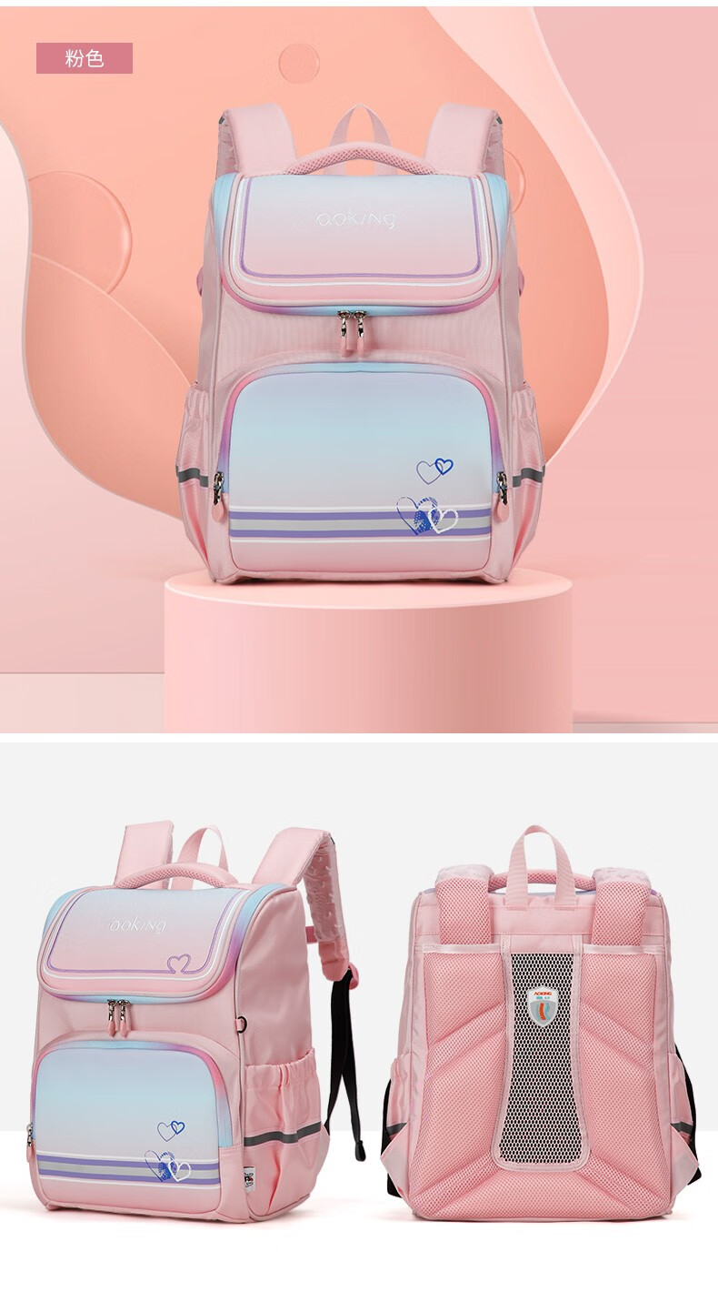 奥王小学生书包男防驼护脊减负一二三四五六年级超轻女双肩包 粉色