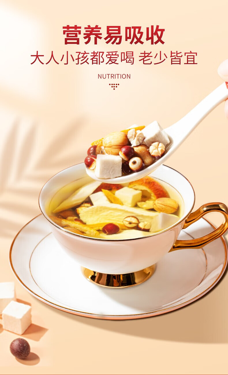 北京同仁堂四神汤 芡实山药茯苓莲子陈皮四柛汤老人儿童独立包装原材