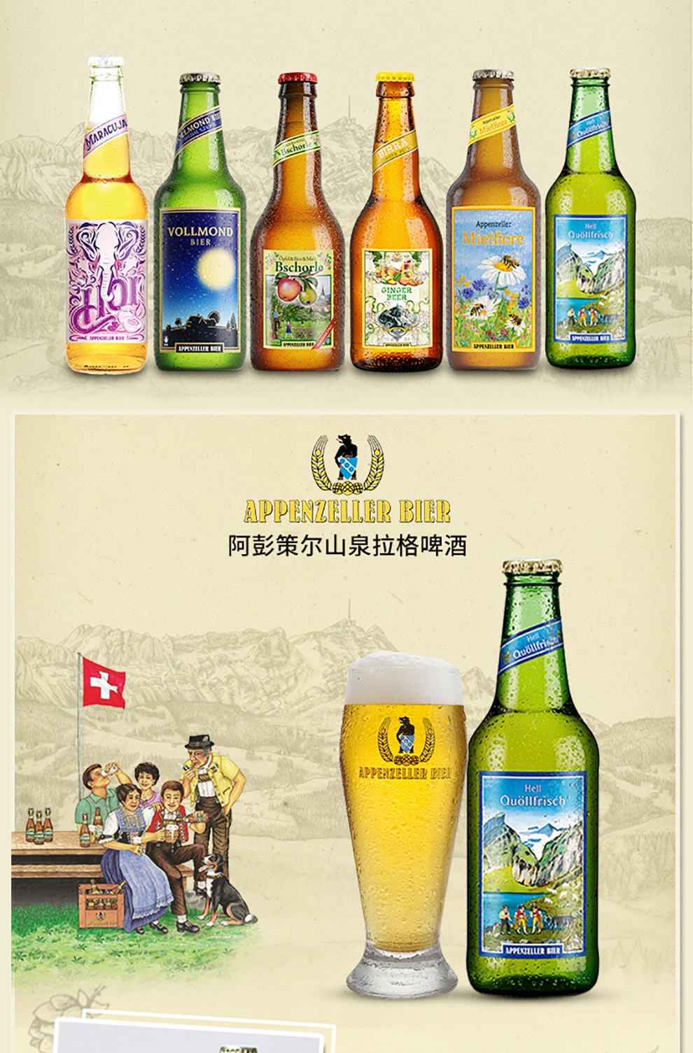 cheers齐饮瑞士阿彭策尔啤酒果味啤酒330ml瓶瑞士进口聚会送礼满月