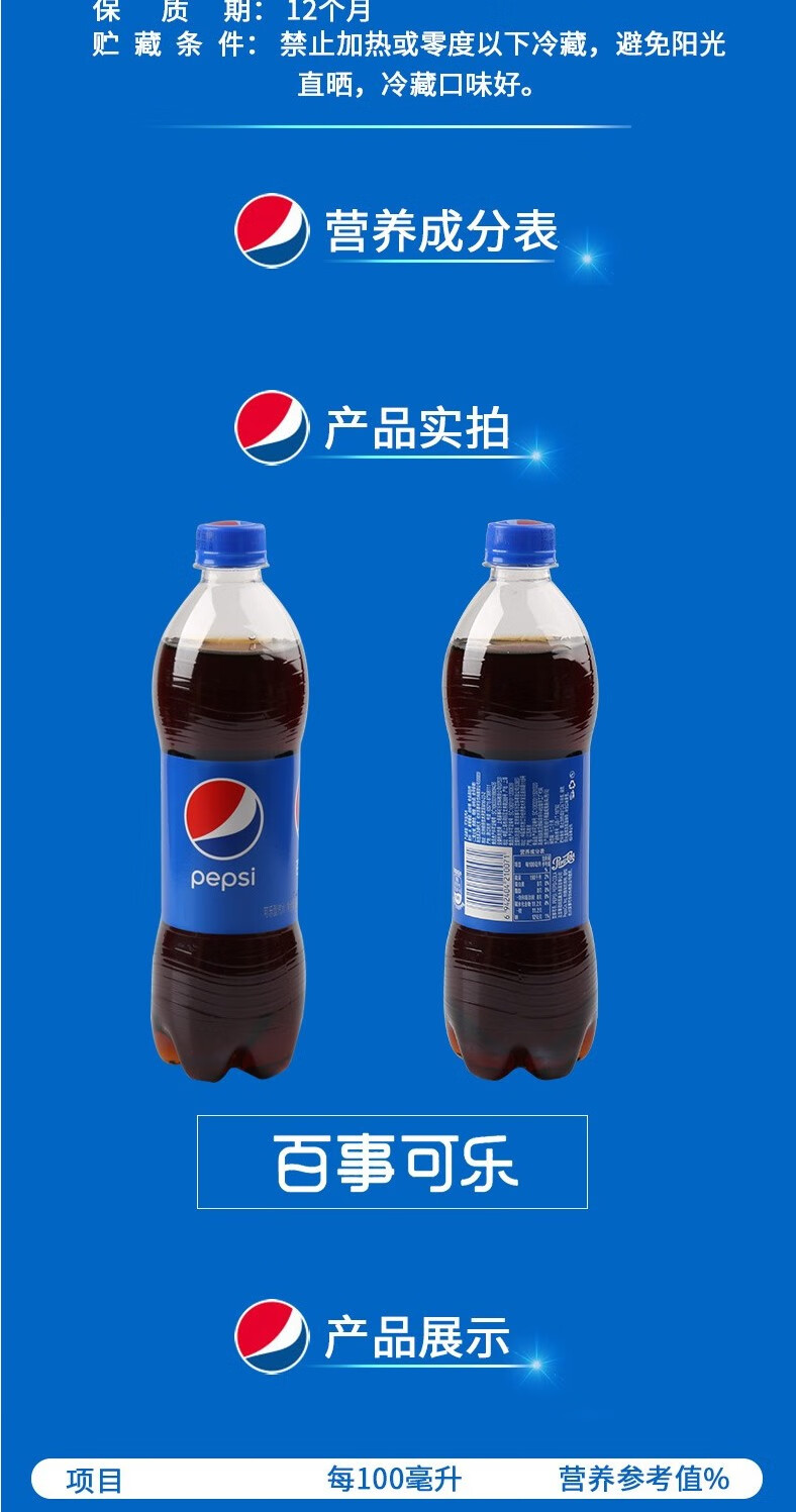 百事可乐七喜美年达125l12瓶大瓶装碳酸饮料火锅家庭聚餐喜宴畅享饮品
