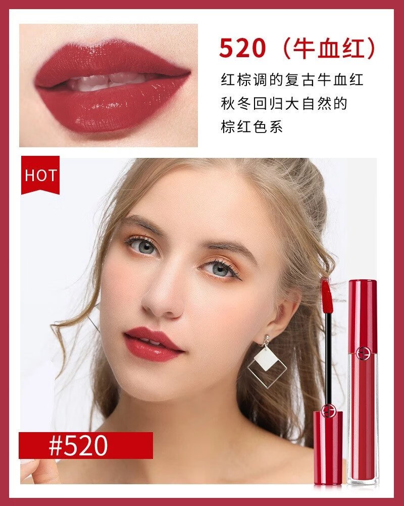 阿玛尼口红唇釉405烂番茄丝绒红管唇膏持久保湿不掉色不沾杯 406姨妈
