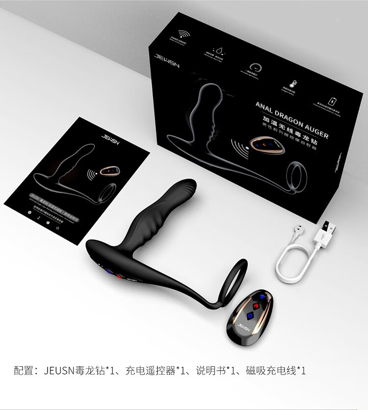 久兴(jeusn)后庭男用自慰器男士前列腺按摩器 同志电动按摩棒私处锁精