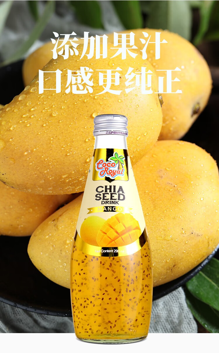 可可优奇亚籽泰国进口饮料(coco royal )原装 290ml 整箱果饮 荔枝味