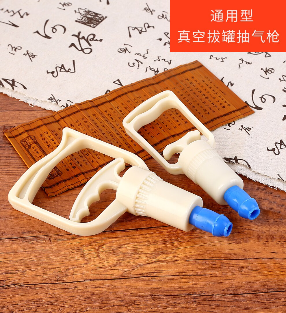 拔罐枪大号真空枪拔罐拔罐器配件拔罐枪拔罐枪三号罐