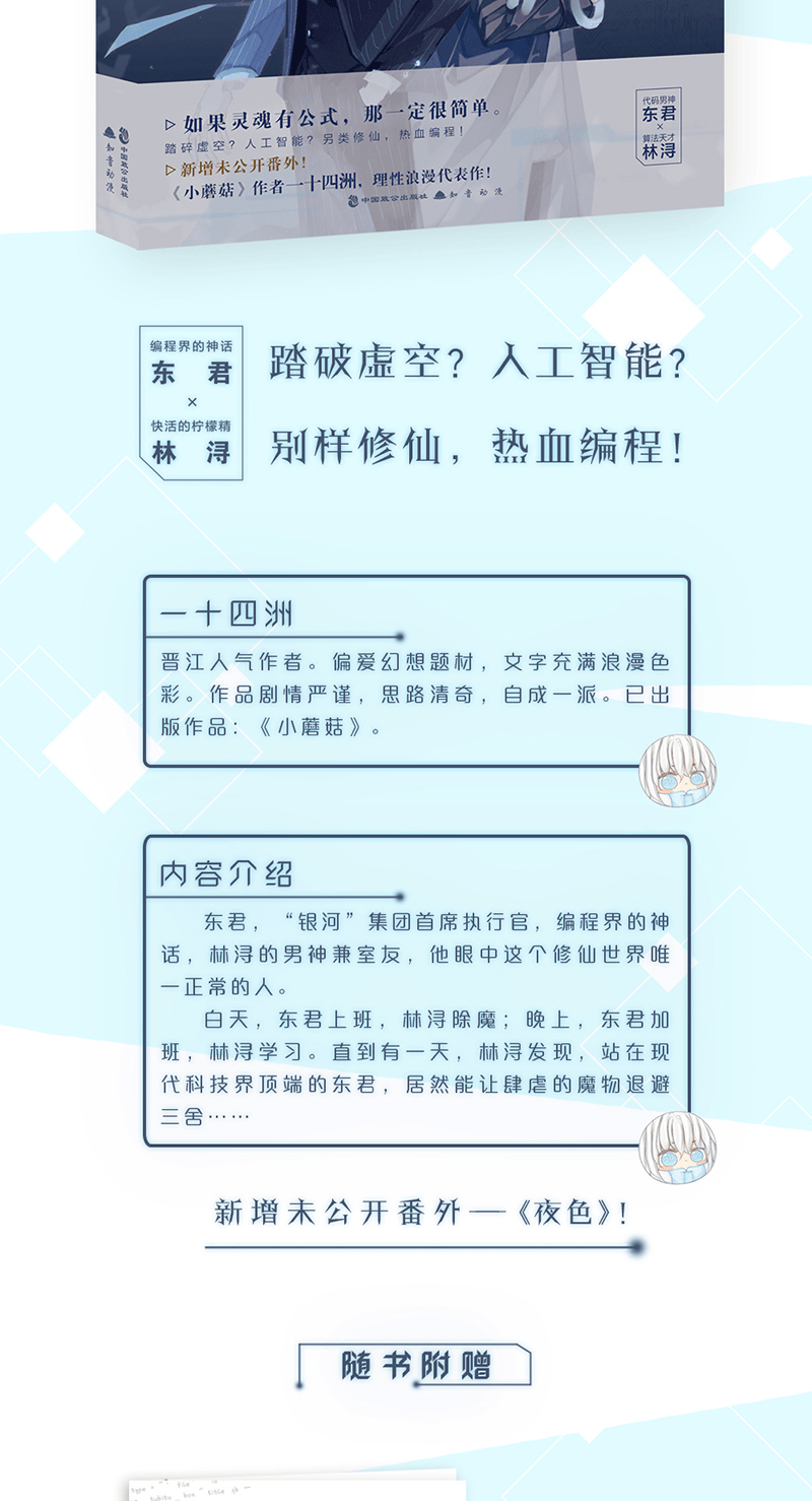 随机签名版c语言修1仙2上下册折竹一十四洲作品小蘑菇晋江文学双男主