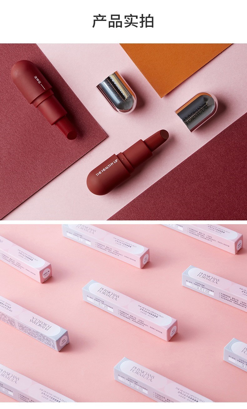 5克 丝缎柔雾十全大补养护双唇 红豆薏米水p01