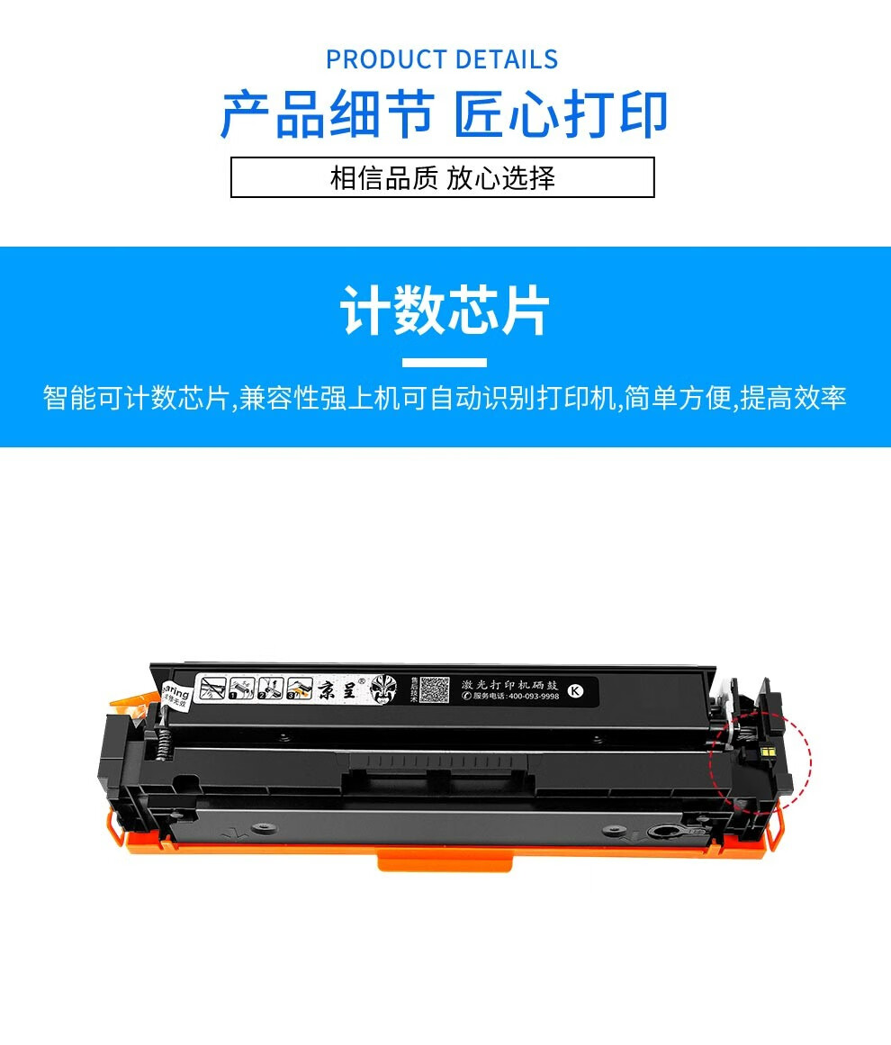 京呈202a硒鼓适用惠普m281fdw硒鼓cf500a m254dw硒鼓 m254dn打印机