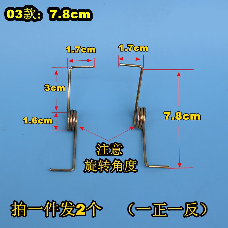 适用于洗衣机脱水机定时器半自动洗衣机盖子弹簧正反弹簧左右甩干门