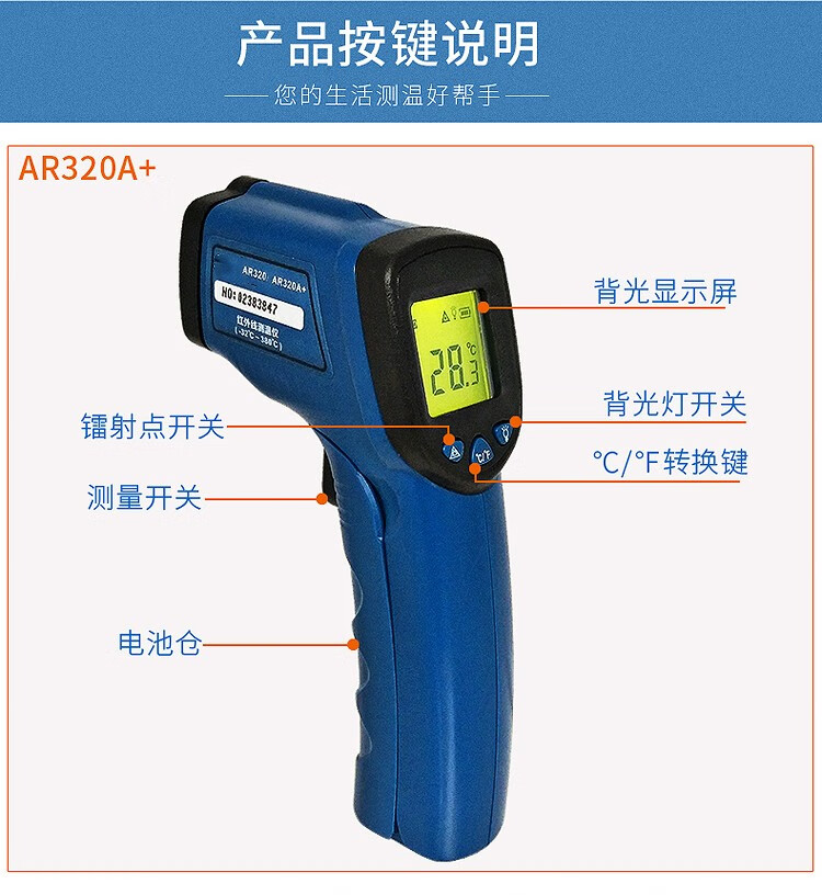 红外测温仪工业用高精度空调温度计手持式测温枪电子测油温ar320