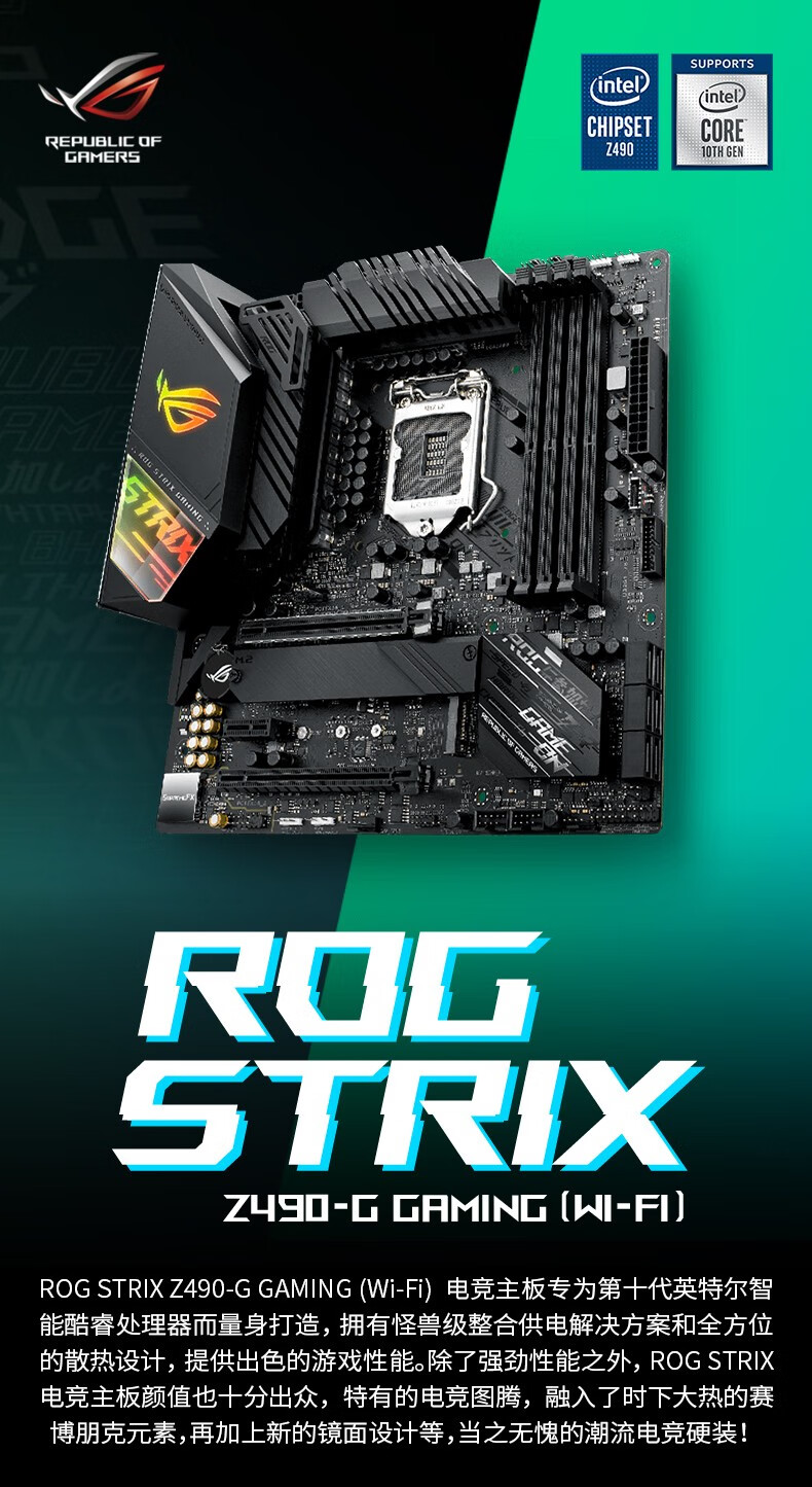 华硕asusz490系列电脑台式机游戏主板tufgamingz490plus